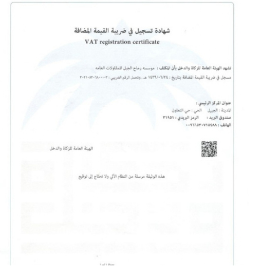 VAT Registration Certificate
